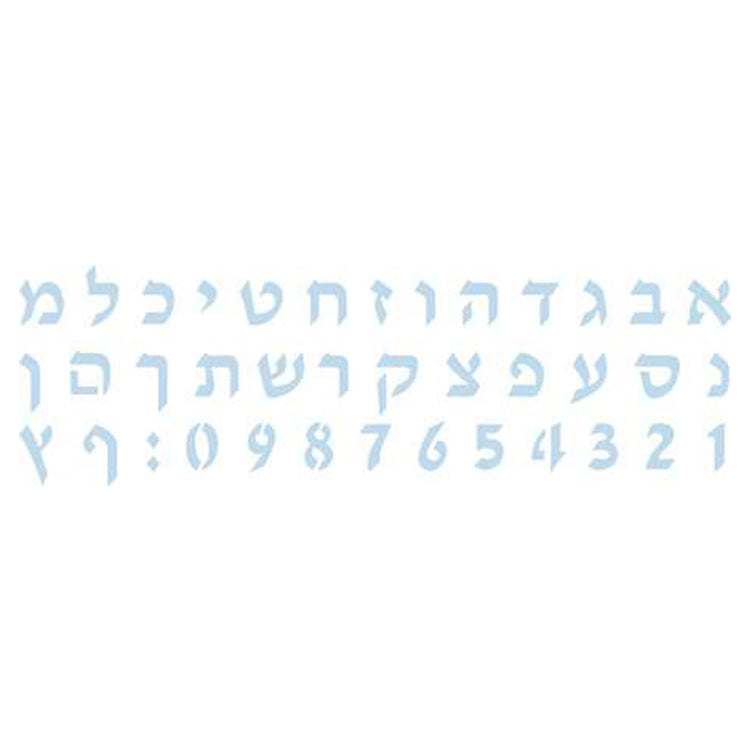 1 Inch Hebrew Letter Cake or Cookie Stencil Set